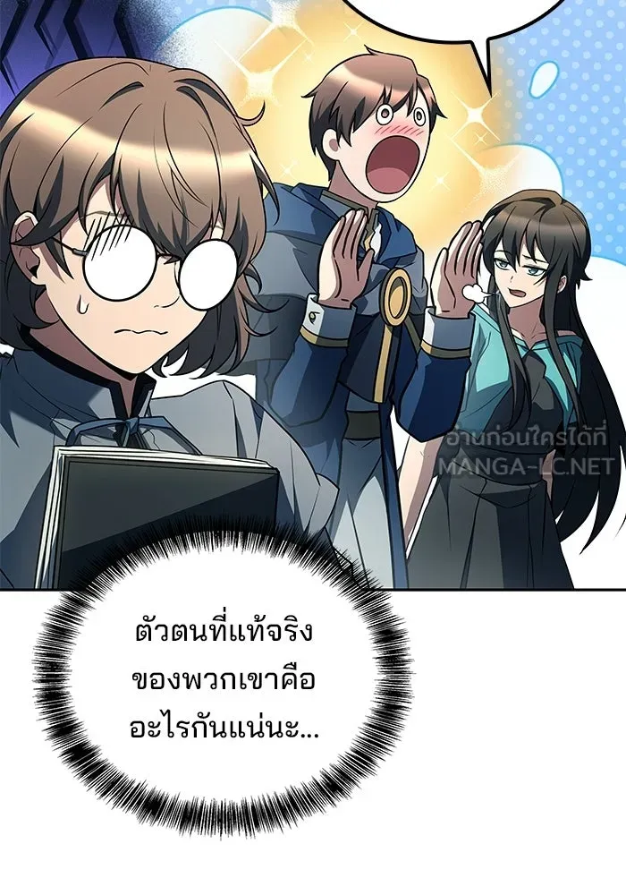 ตอนที่ 123 - หน้า 48