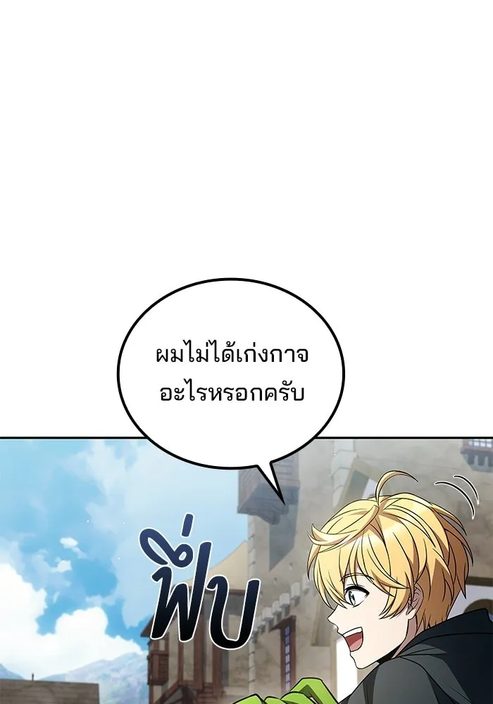 ตอนที่ 123 - หน้า 49
