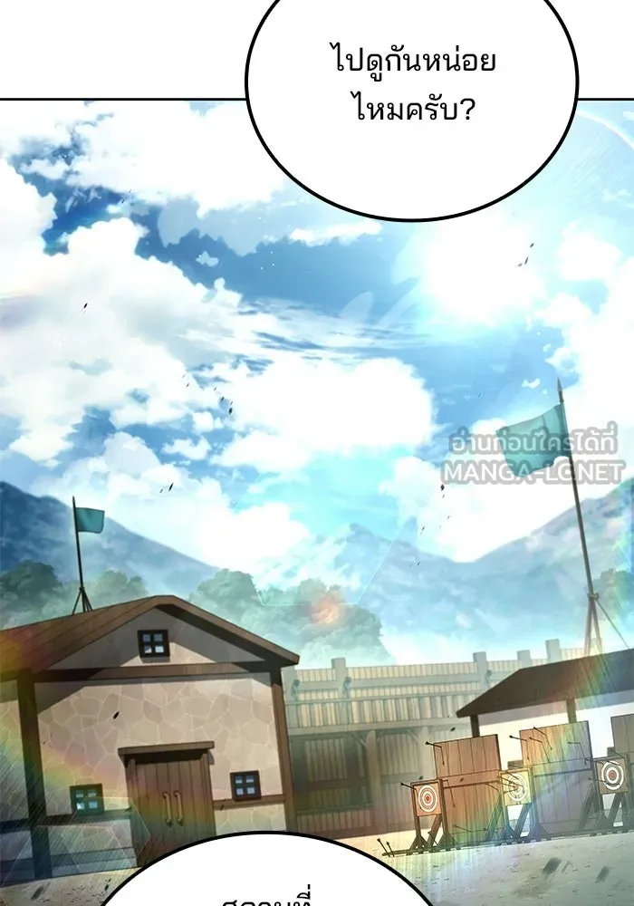 ตอนที่ 123 - หน้า 51