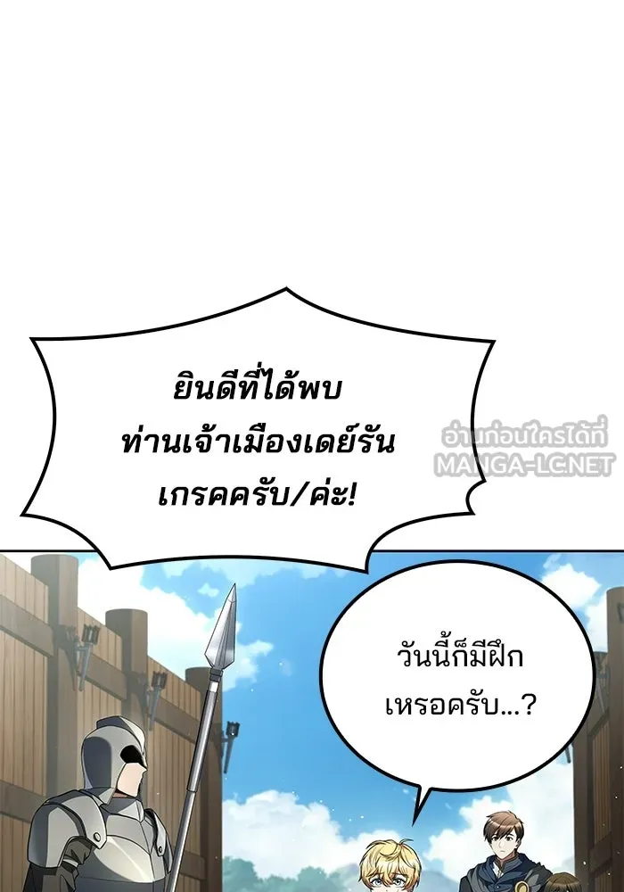 ตอนที่ 123 - หน้า 54