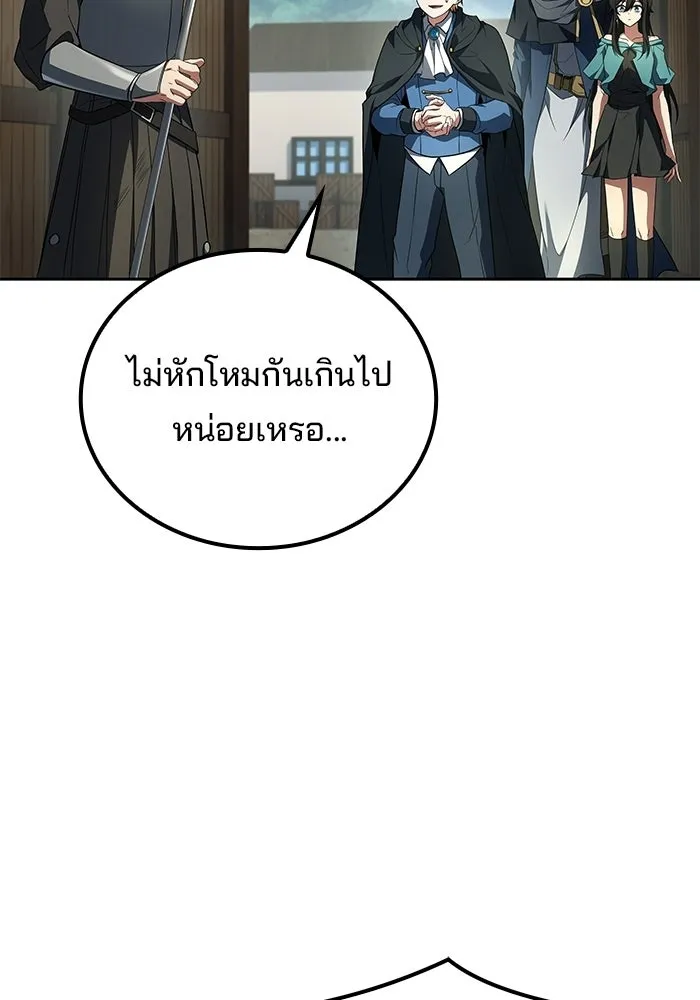 ตอนที่ 123 - หน้า 55