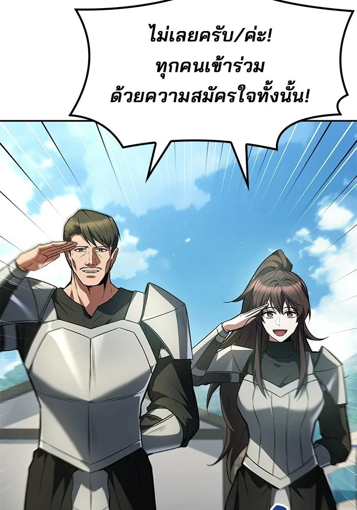 ตอนที่ 123 - หน้า 56