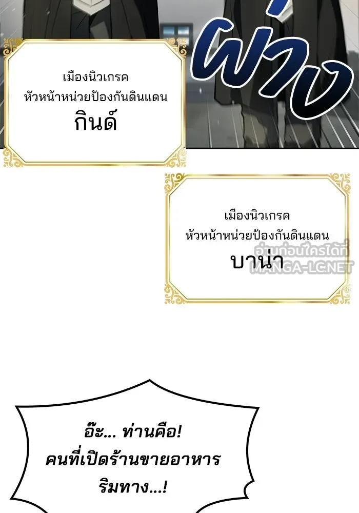 ตอนที่ 123 - หน้า 57