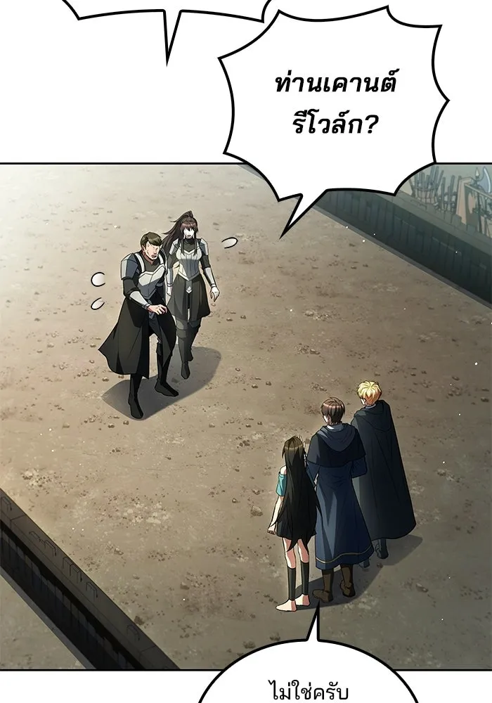 ตอนที่ 123 - หน้า 58