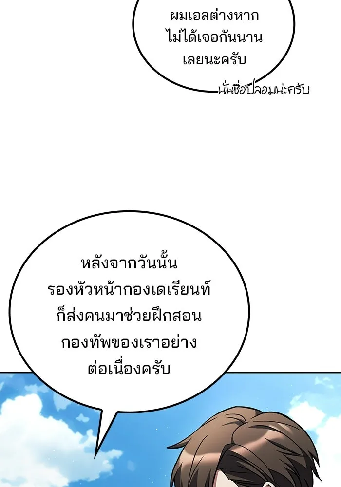 ตอนที่ 123 - หน้า 59