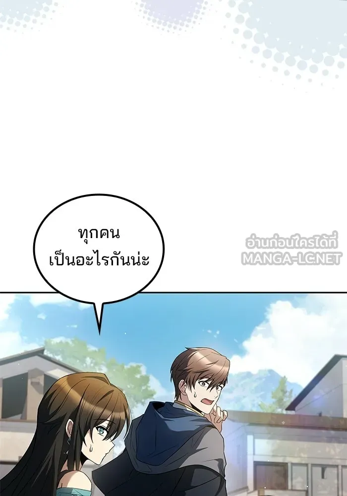 ตอนที่ 123 - หน้า 6
