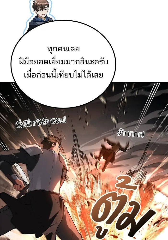 ตอนที่ 123 - หน้า 61