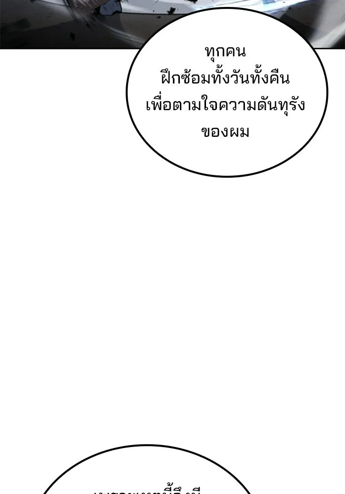 ตอนที่ 123 - หน้า 64