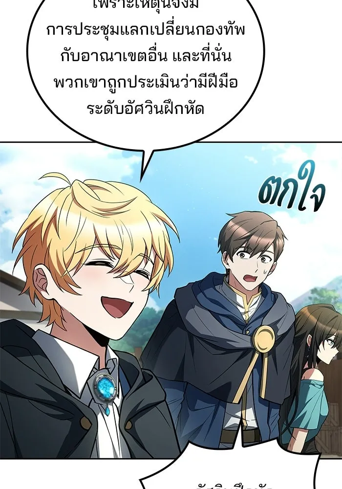ตอนที่ 123 - หน้า 65