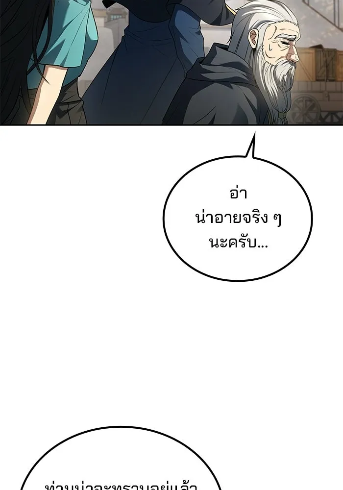 ตอนที่ 123 - หน้า 7