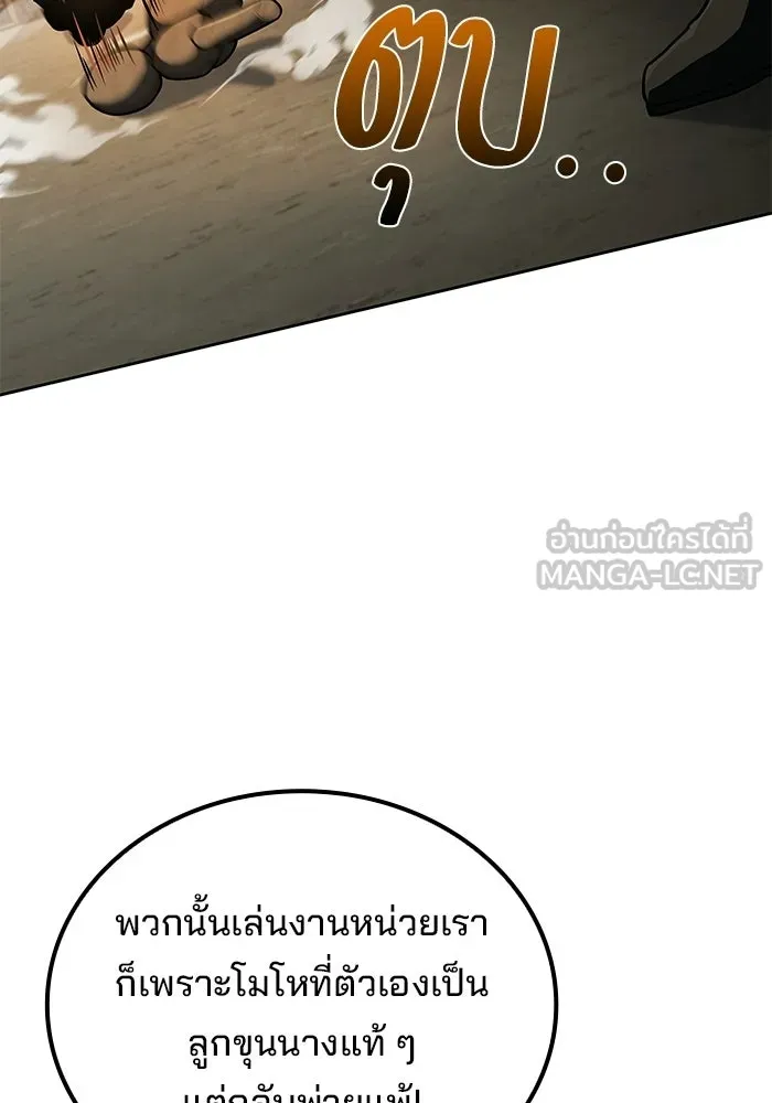 ตอนที่ 123 - หน้า 72
