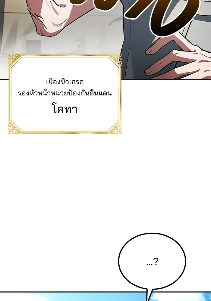 ตอนที่ 123 - หน้า 74