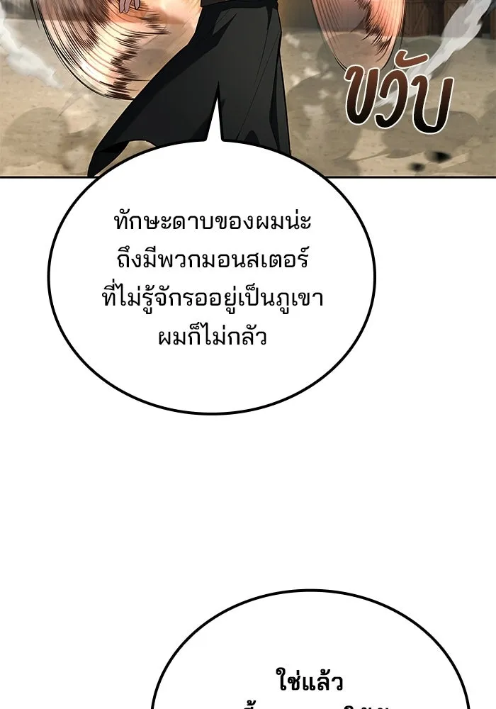 ตอนที่ 123 - หน้า 77