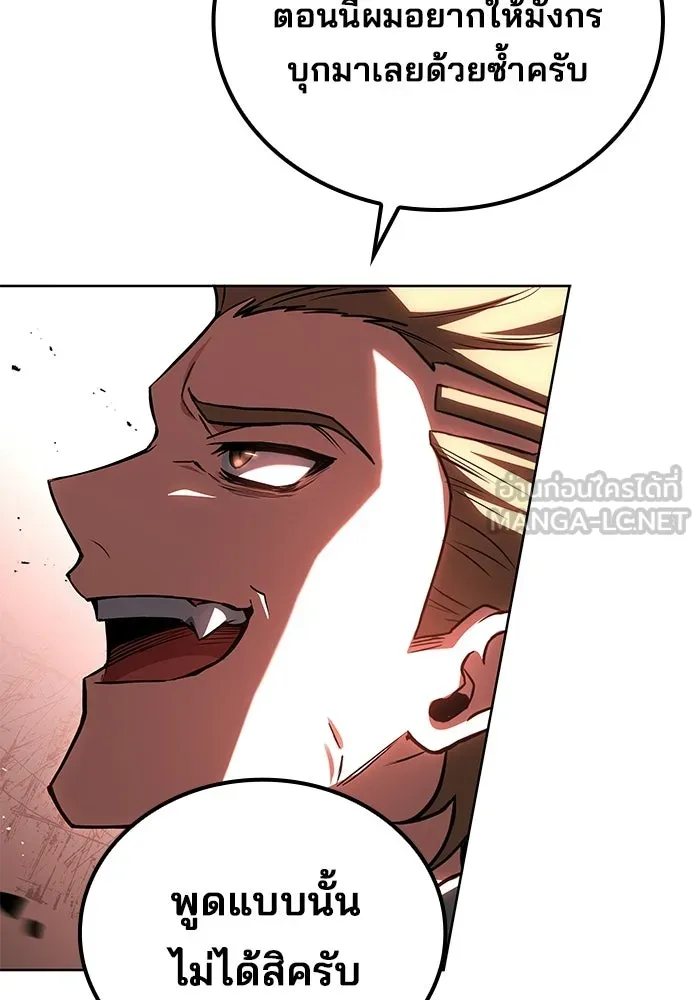 ตอนที่ 123 - หน้า 78