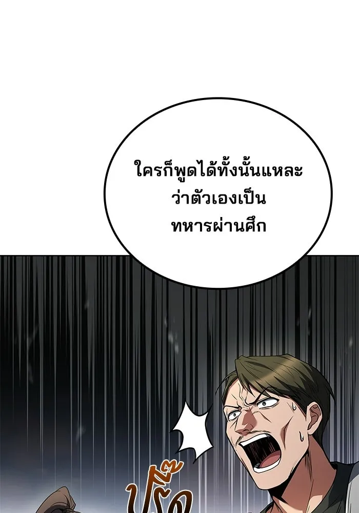 ตอนที่ 123 - หน้า 83
