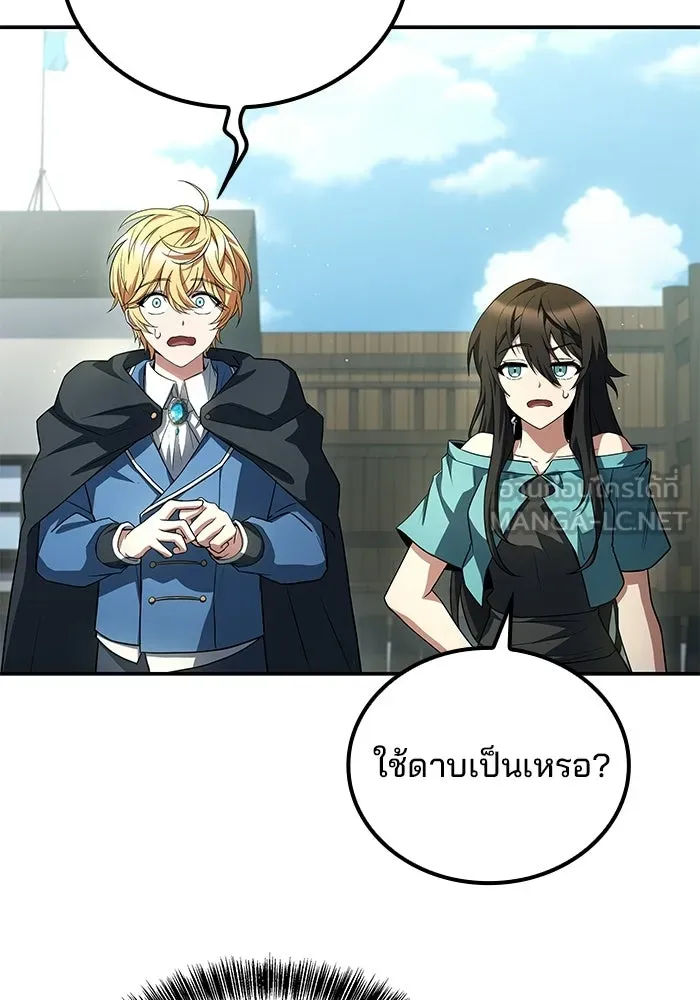 ตอนที่ 123 - หน้า 93