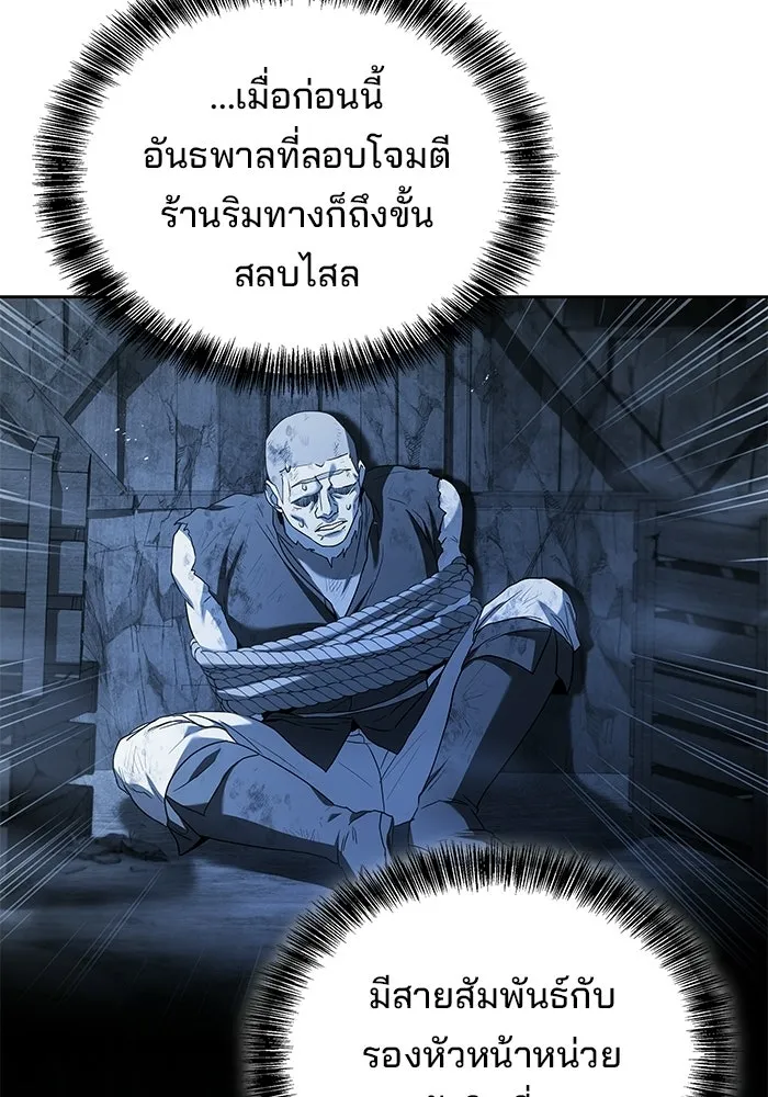 ตอนที่ 123 - หน้า 94