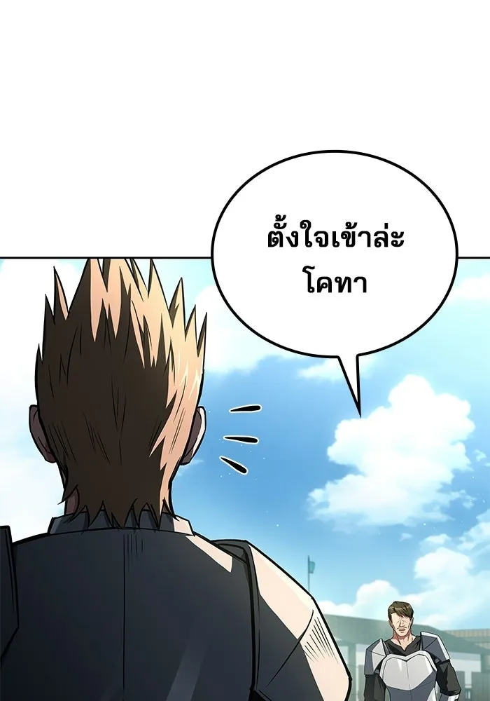 ตอนที่ 123 - หน้า 98