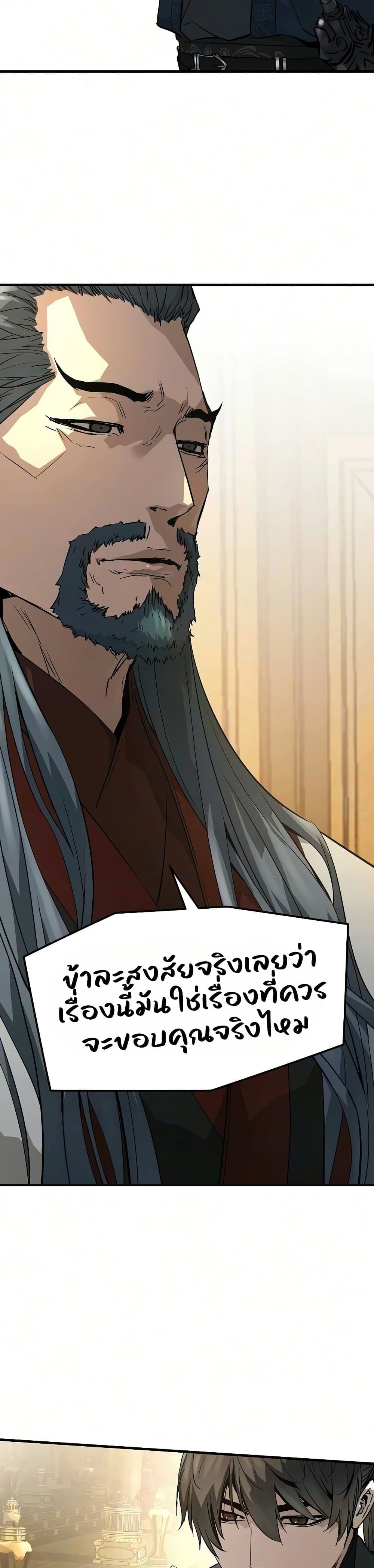 ตอนที่ 106 - หน้า 14