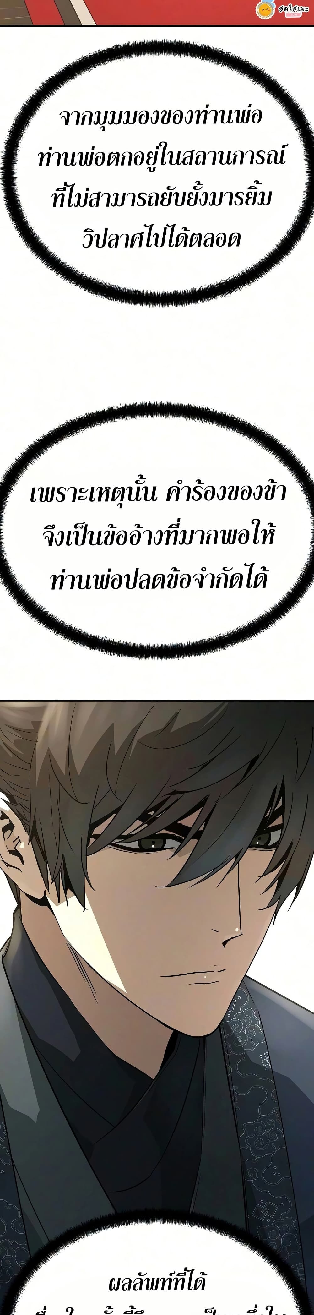 ตอนที่ 106 - หน้า 16