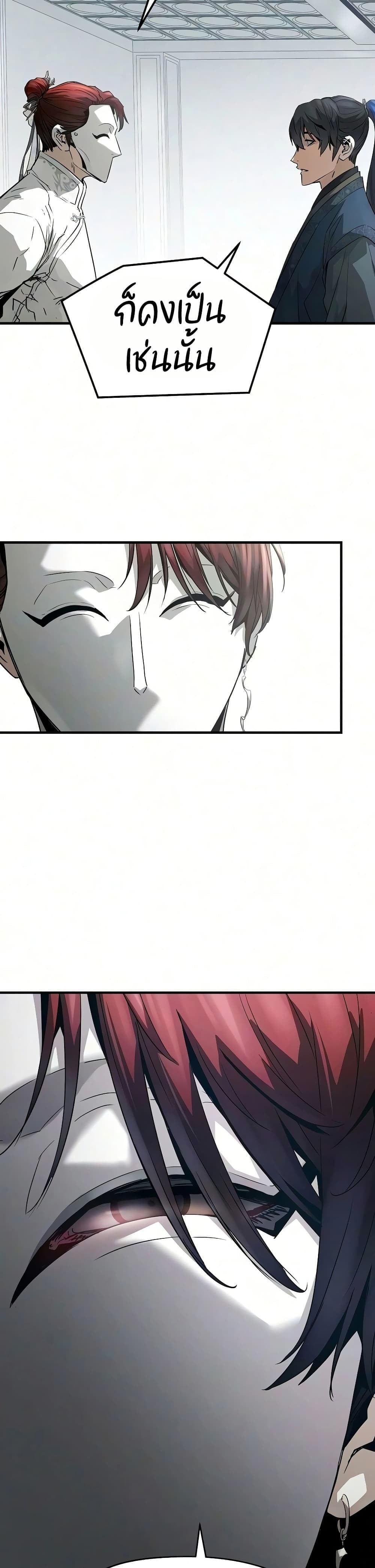 ตอนที่ 106 - หน้า 23