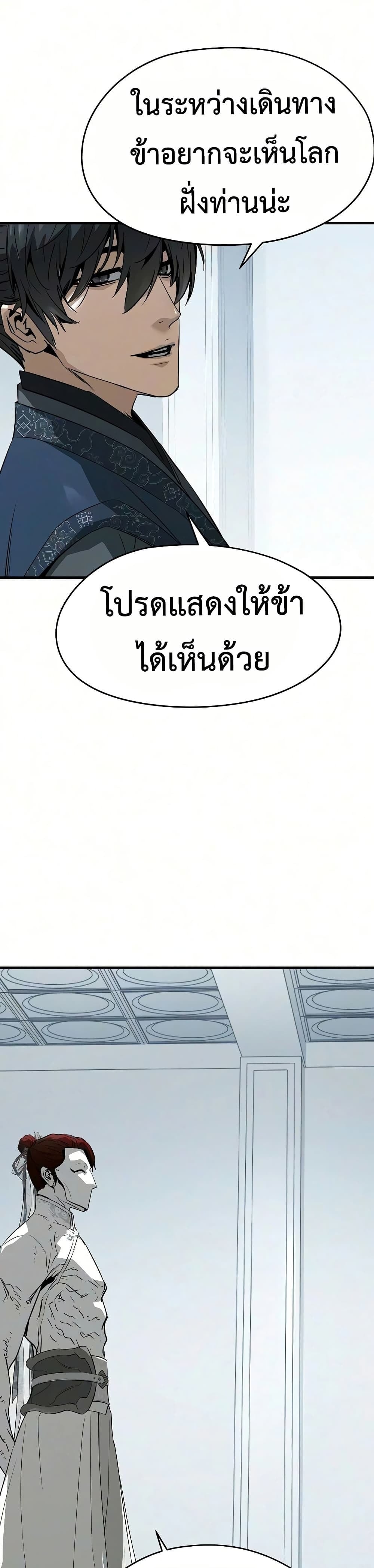 ตอนที่ 106 - หน้า 37