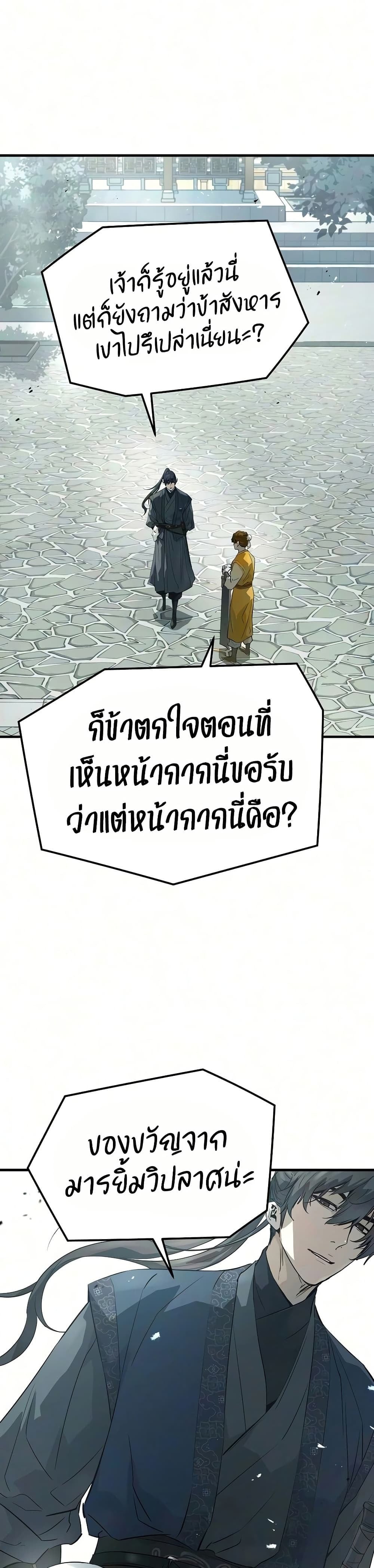 ตอนที่ 106 - หน้า 44