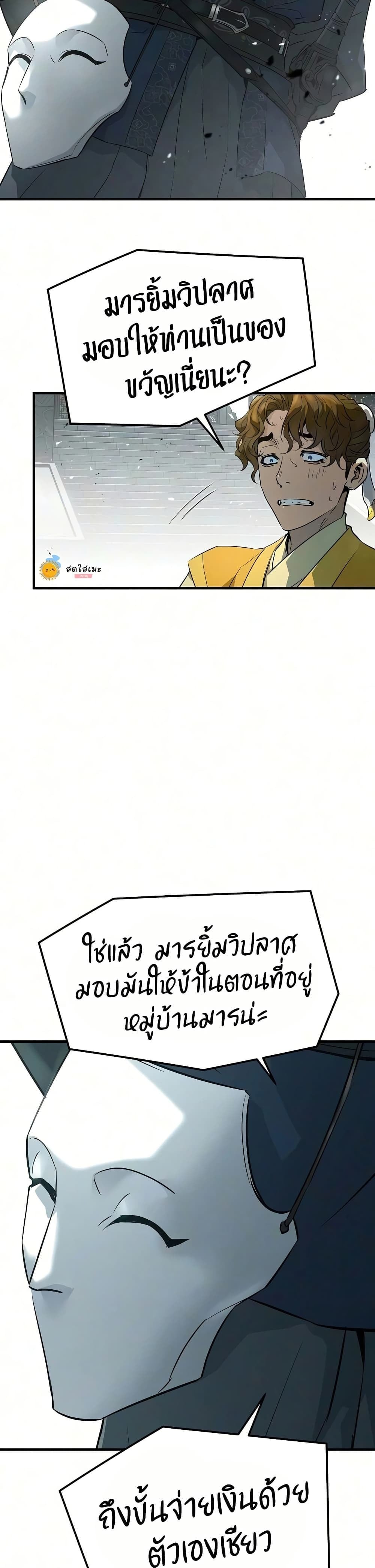 ตอนที่ 106 - หน้า 45