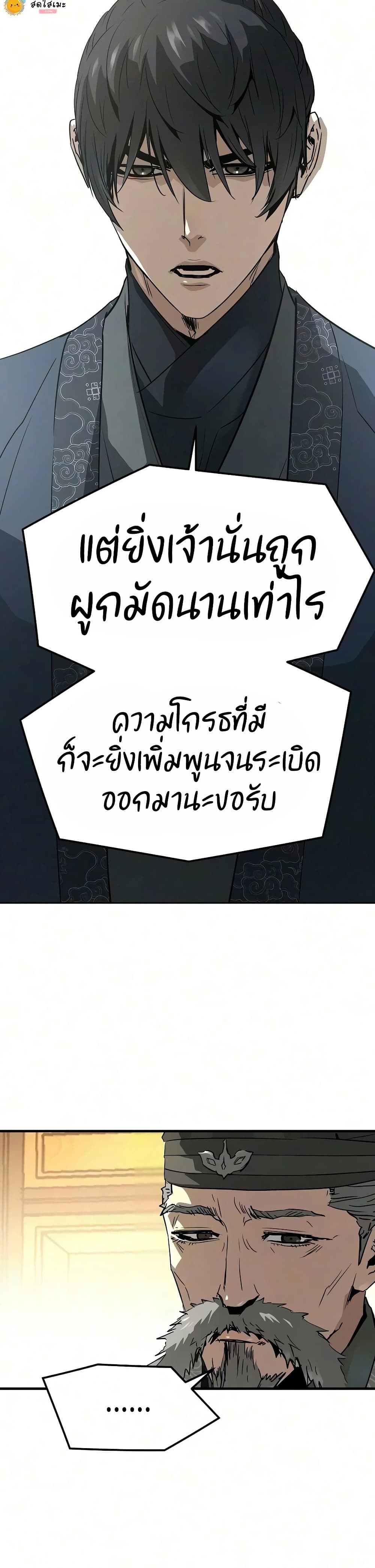 ตอนที่ 106 - หน้า 7