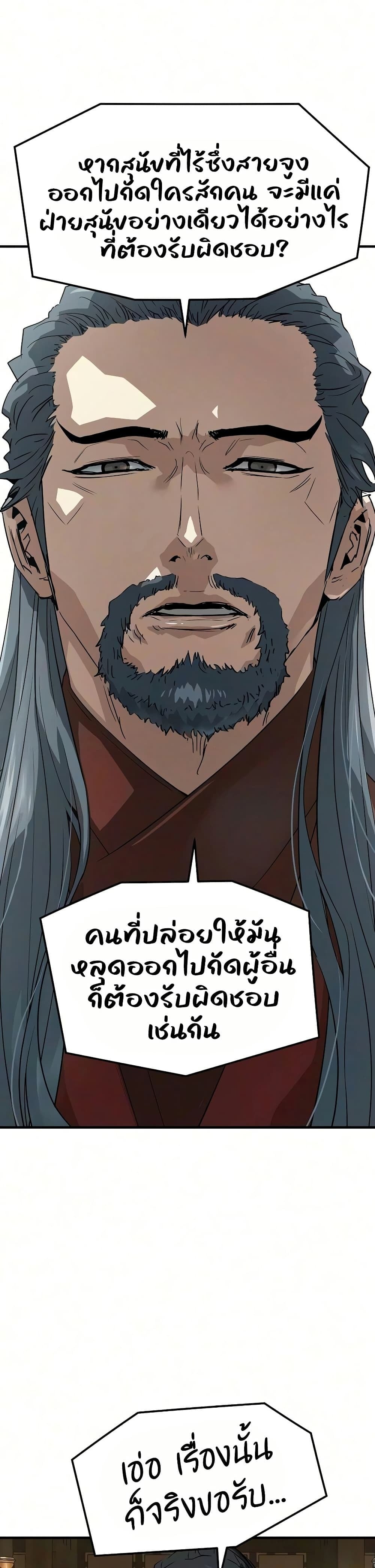 ตอนที่ 106 - หน้า 9