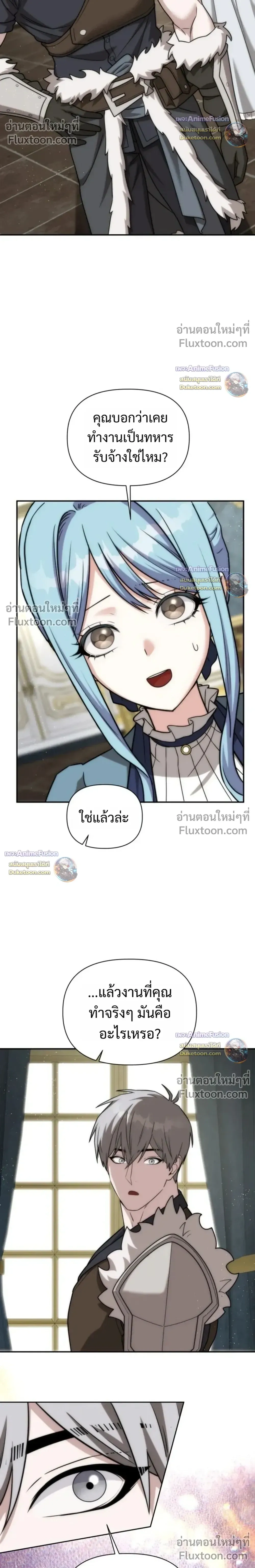 ตอนที่ 59 - หน้า 10