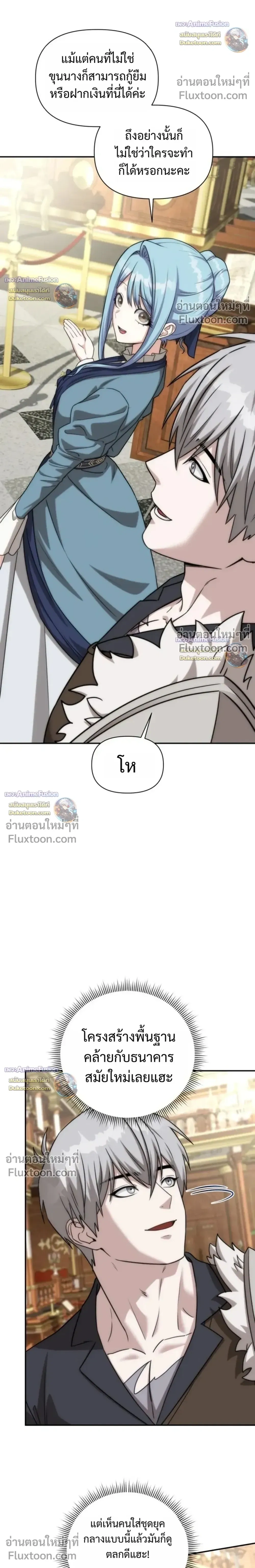 ตอนที่ 59 - หน้า 16
