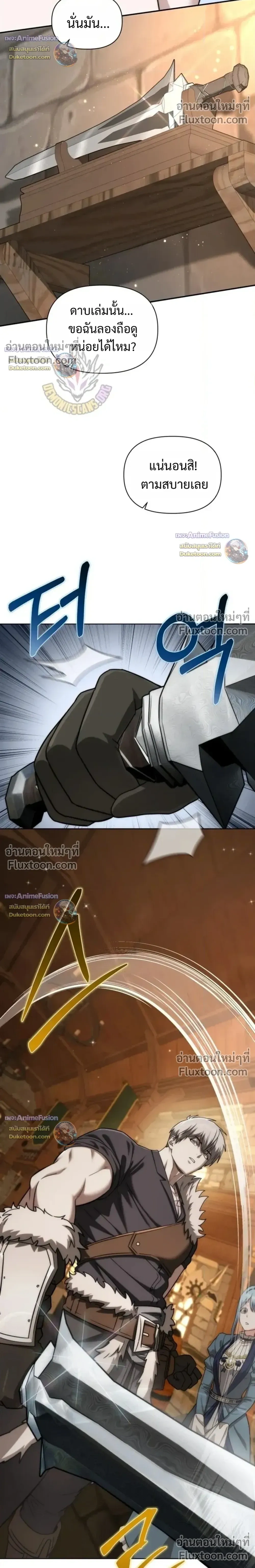 ตอนที่ 59 - หน้า 20