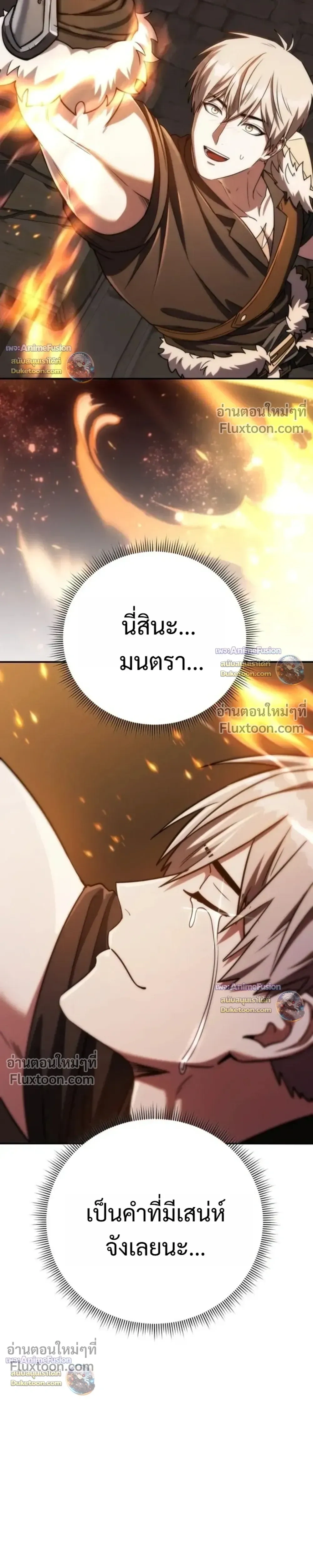 ตอนที่ 59 - หน้า 23
