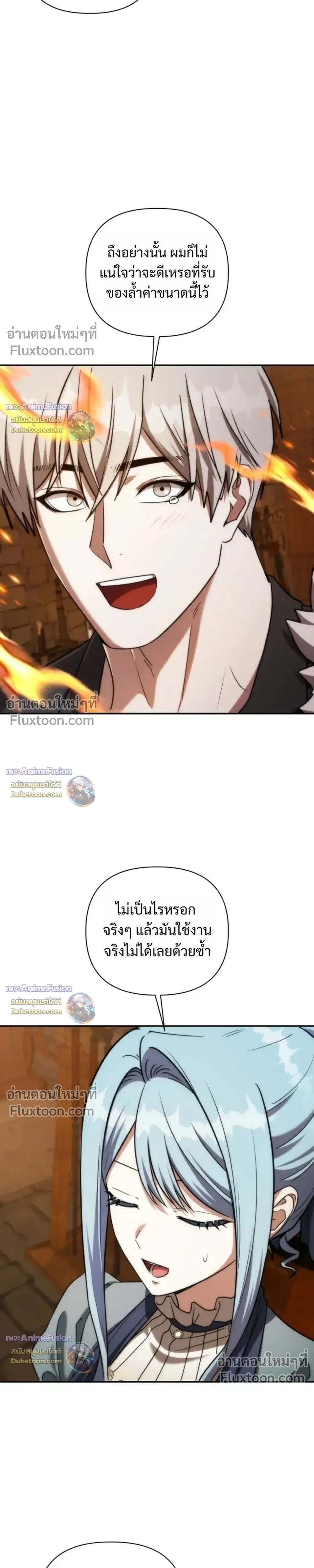 ตอนที่ 59 - หน้า 25
