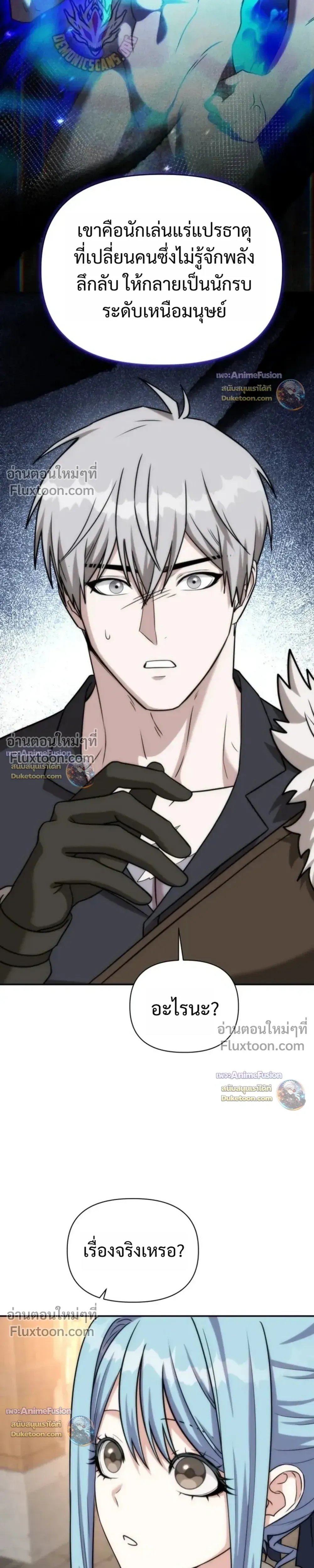ตอนที่ 59 - หน้า 29