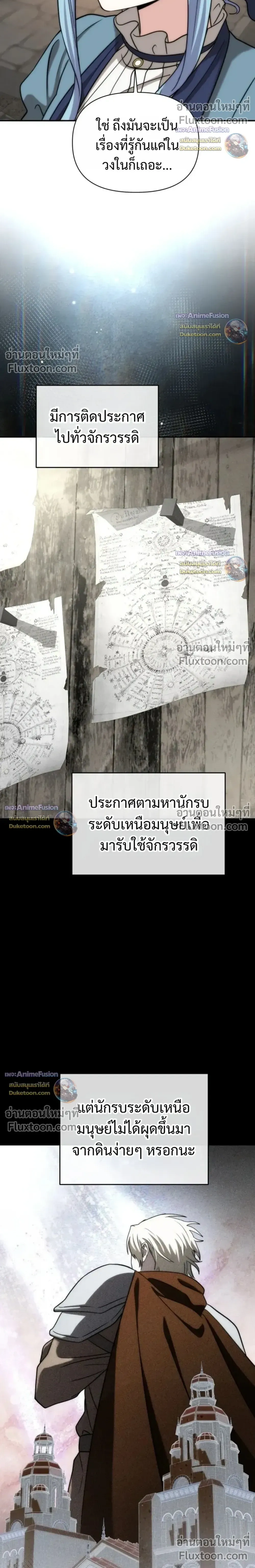ตอนที่ 59 - หน้า 30