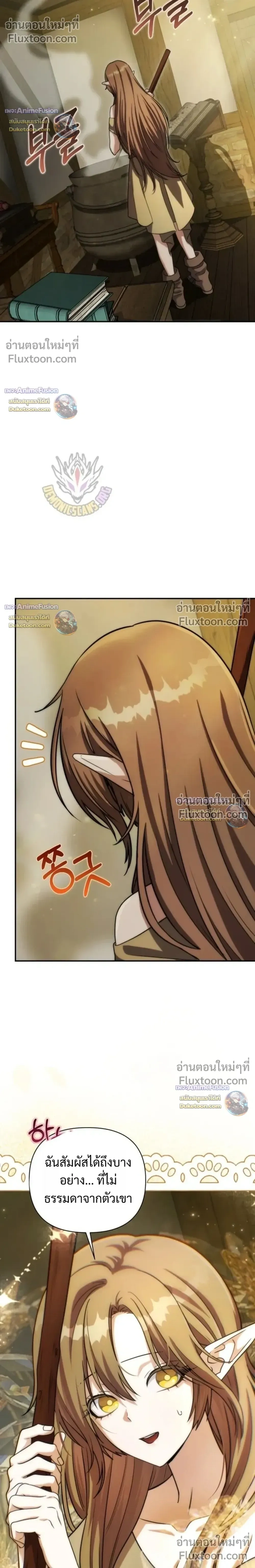 ตอนที่ 59 - หน้า 36