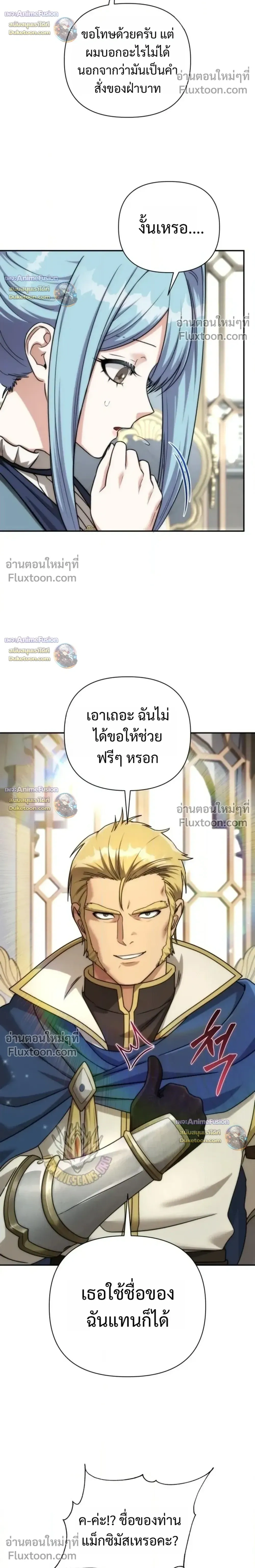 ตอนที่ 59 - หน้า 6