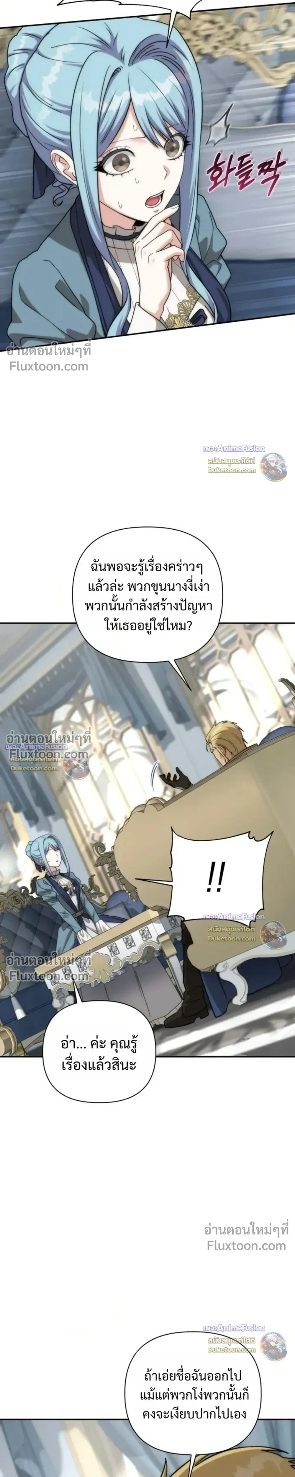 ตอนที่ 59 - หน้า 7