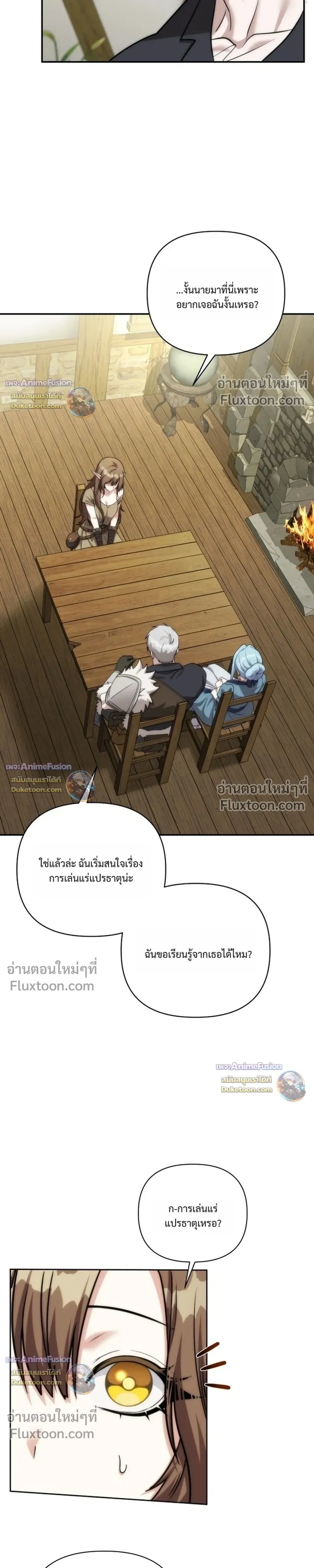 ตอนที่ 60 - หน้า 17