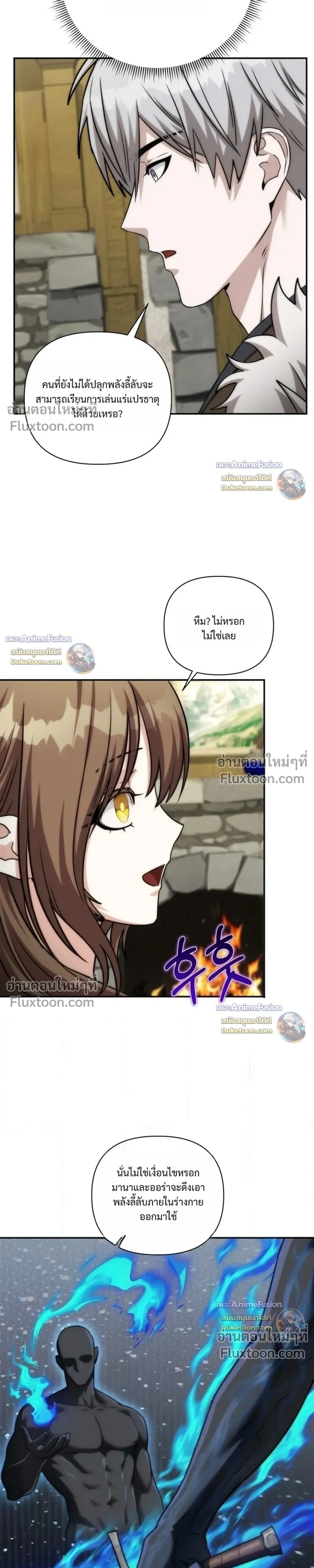 ตอนที่ 60 - หน้า 19