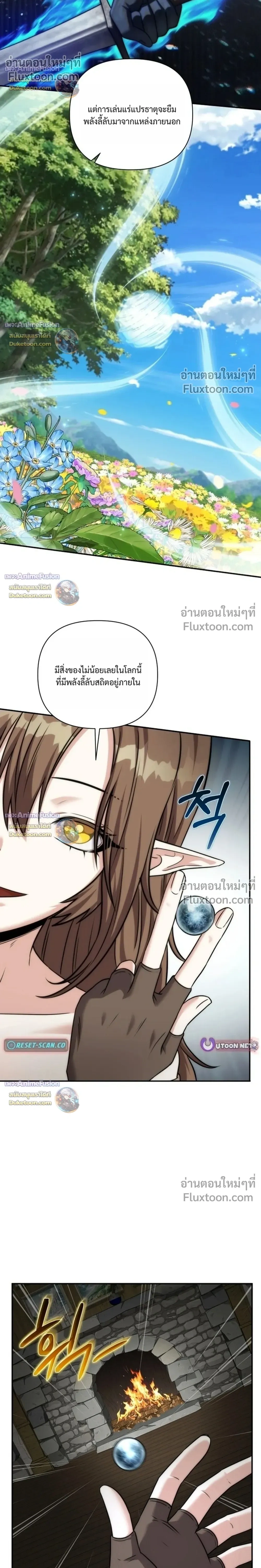 ตอนที่ 60 - หน้า 20