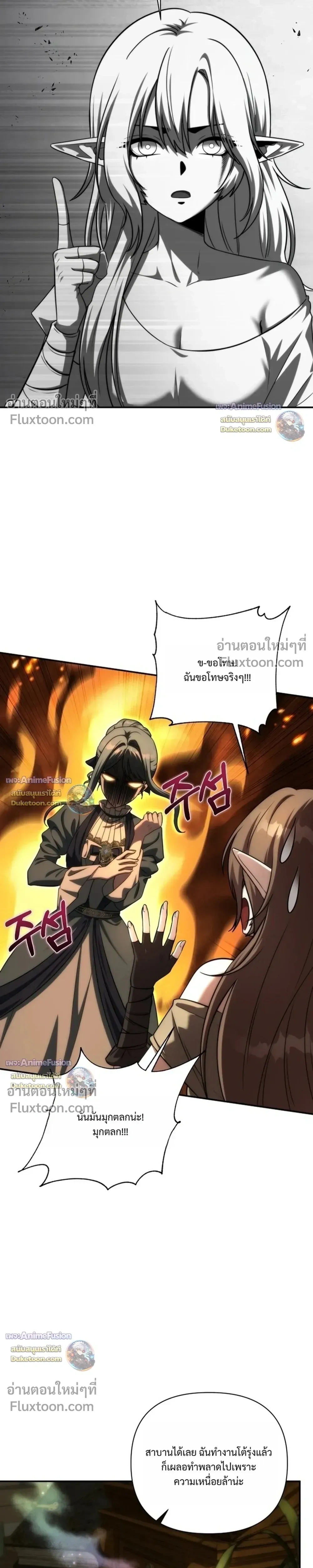ตอนที่ 60 - หน้า 7