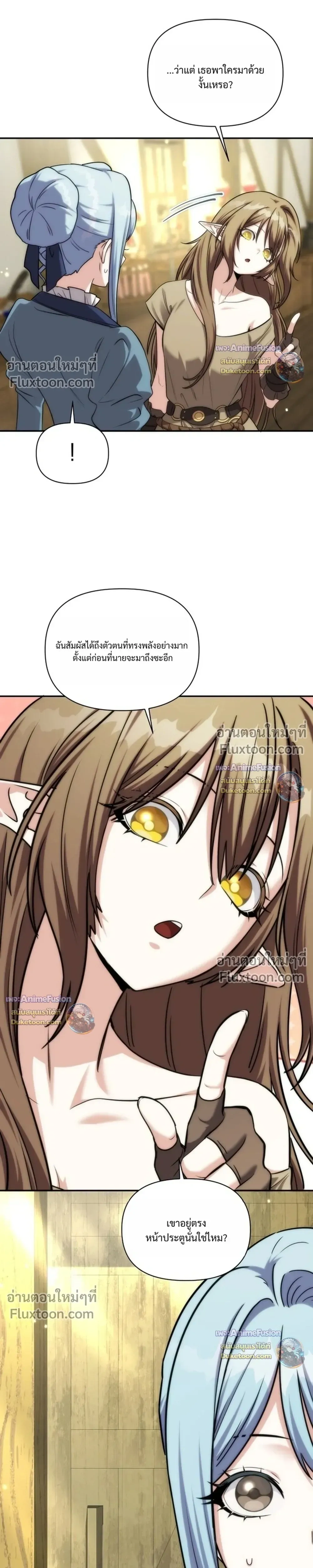 ตอนที่ 60 - หน้า 9