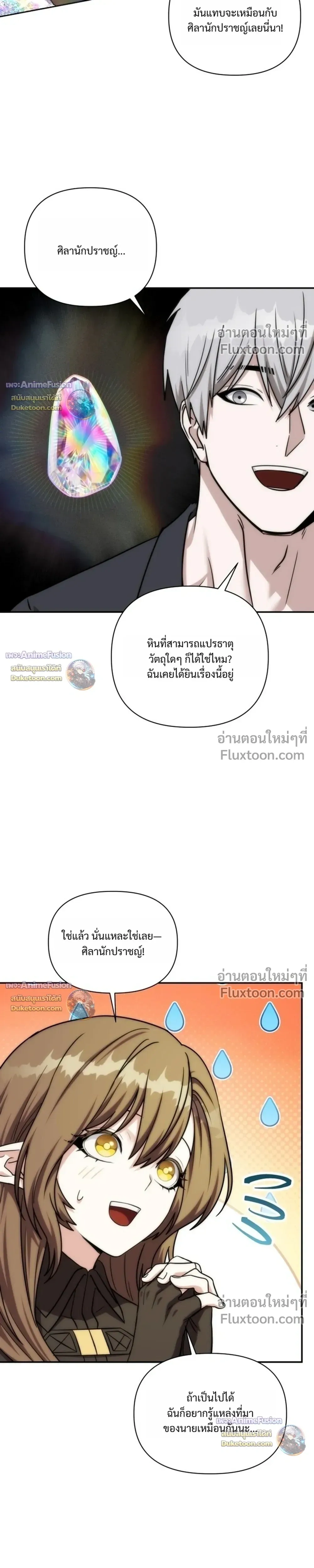 ตอนที่ 61 - หน้า 11
