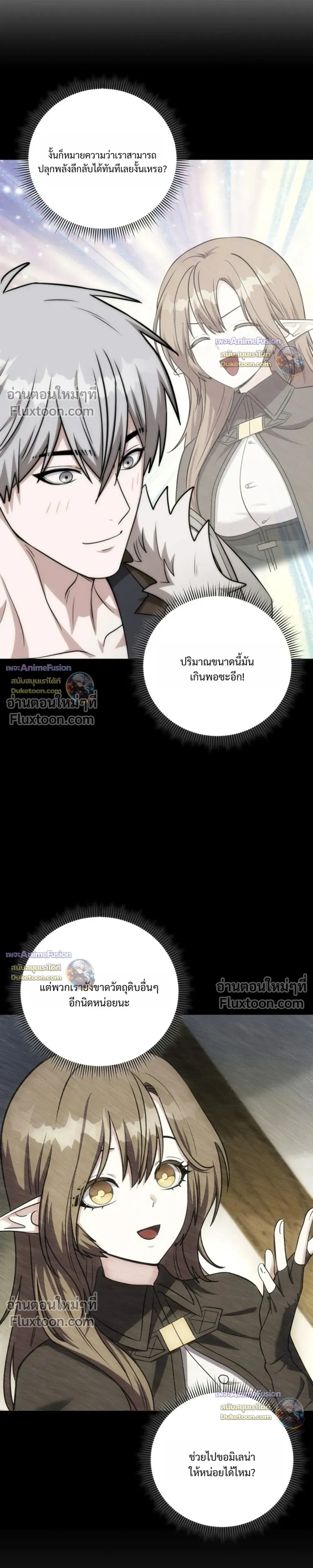 ตอนที่ 61 - หน้า 15