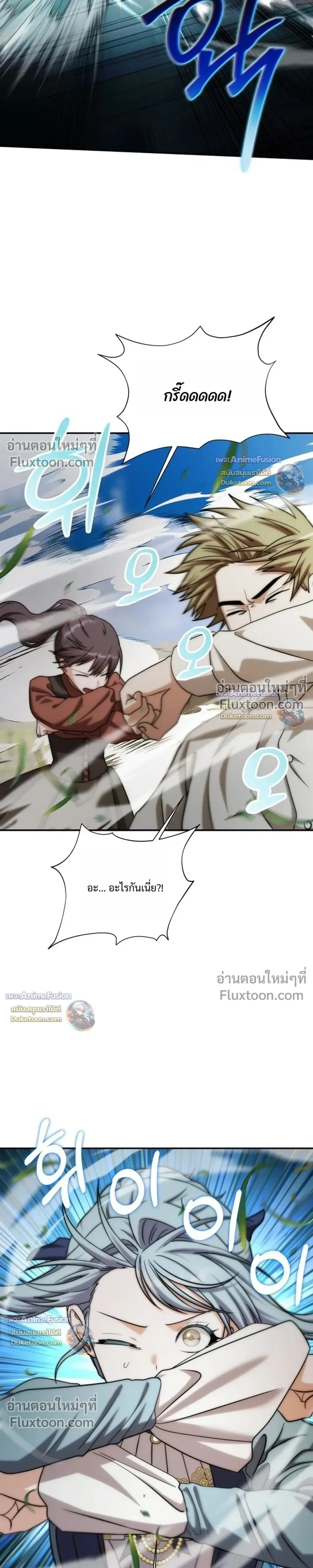 ตอนที่ 61 - หน้า 21
