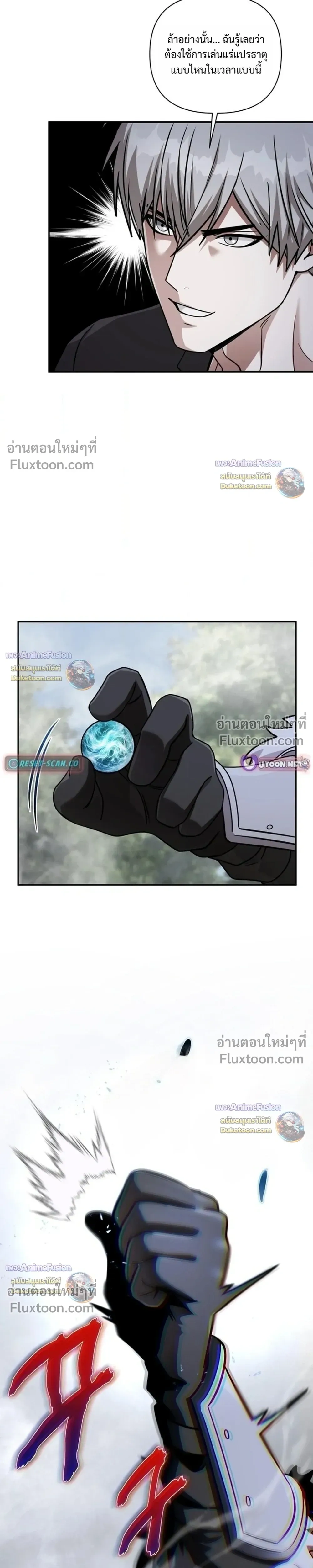 ตอนที่ 61 - หน้า 29