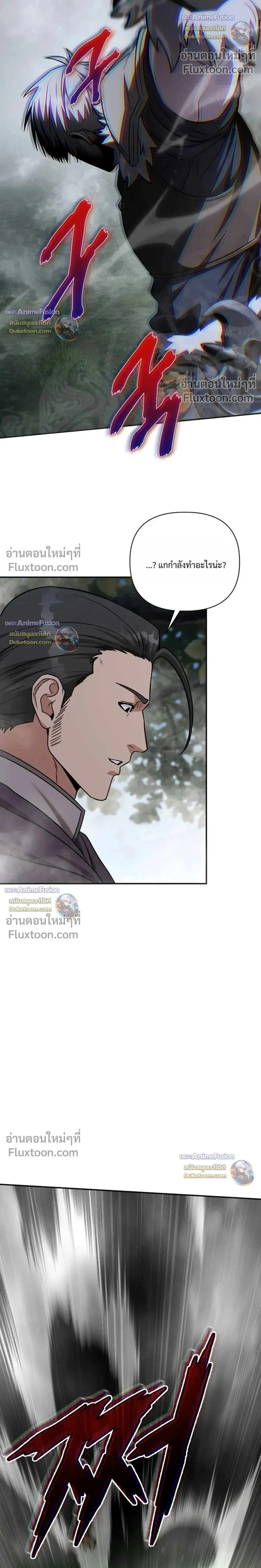 ตอนที่ 61 - หน้า 30